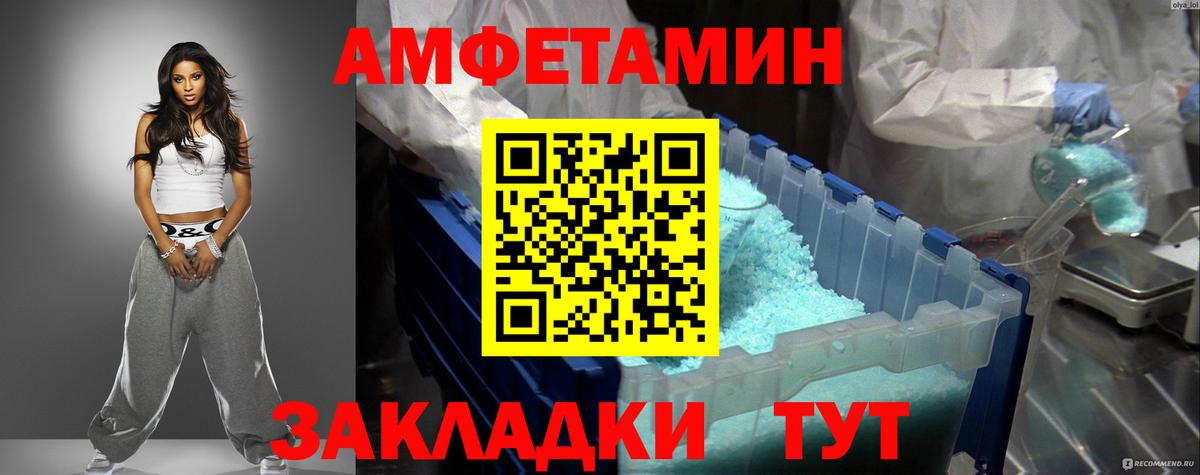 Мариинск  АМФЕТАМИН 97%  Amphetamine  Вход с VPN  Амфетамин 