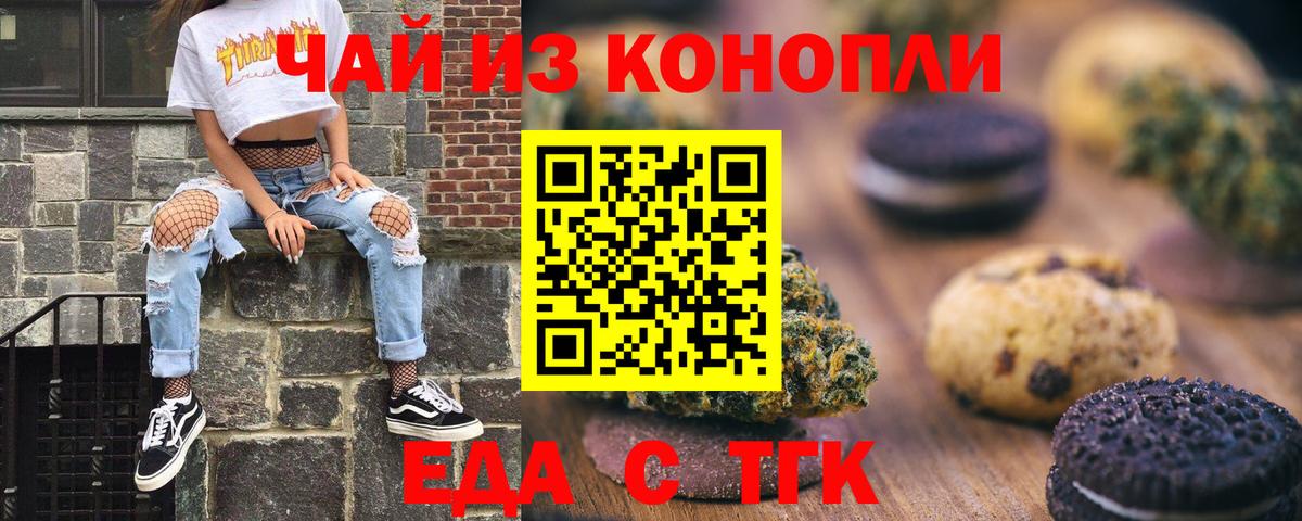 Canna-Cookies марихуана  Вход с VPN  Мариинск 