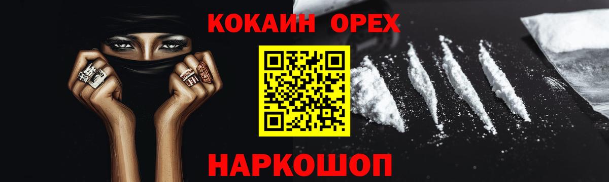 COCAIN Эквадор  Кокаин Columbia  Мариинск  Вход с VPN 