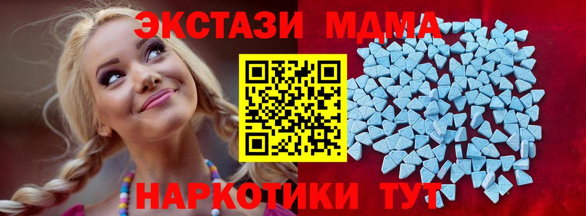 Мариинск  Экстази Cube  Вход с VPN  ЭКСТАЗИ MDMA 