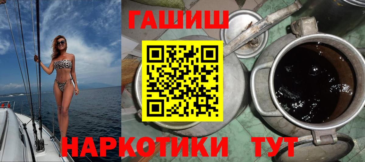 ГАШИШ убойный  Вход с VPN  ГАШИШ гарик  Мариинск 