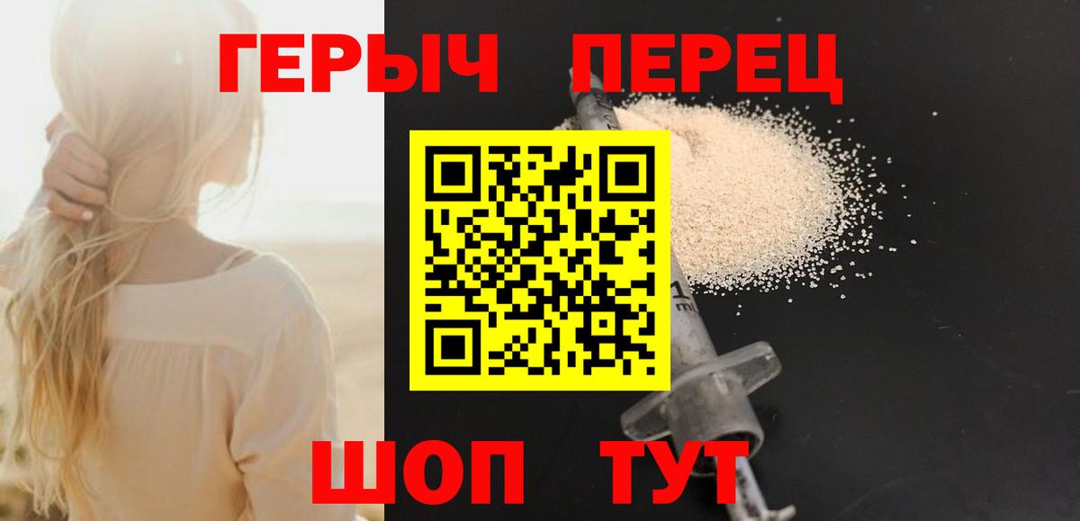 Мариинск  Героин афганец  Вход с VPN 