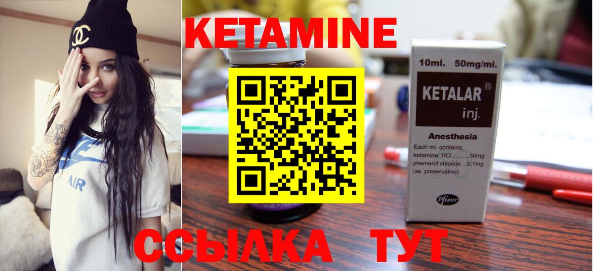 Мариинск  КЕТАМИН ketamine  Вход с VPN 