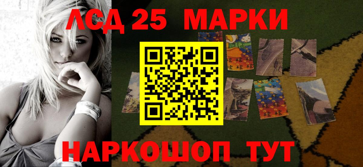 Лсд 25 экстази ecstasy Мариинск