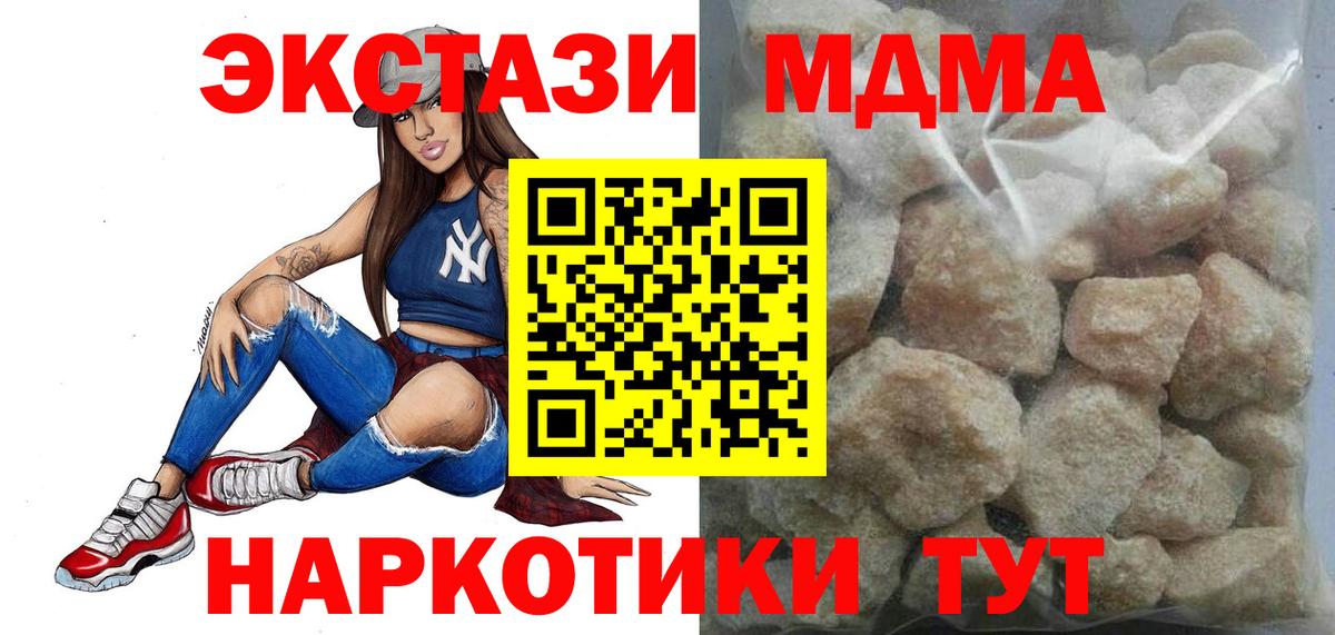 Мариинск  MDMA кристаллы  Вход с VPN  МДМА Molly 