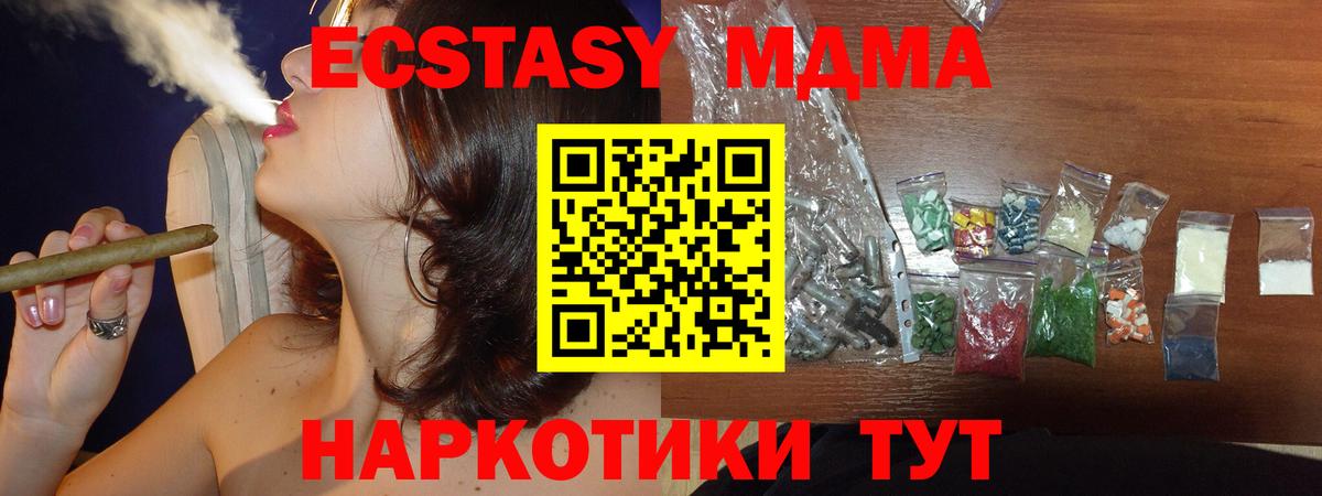 МДМА Molly Мариинск