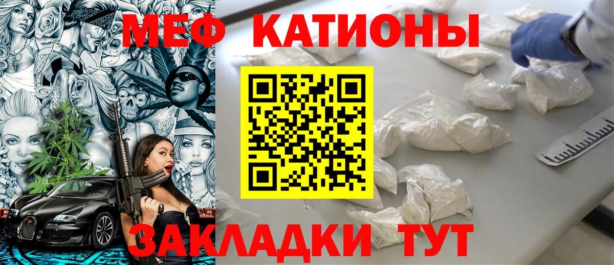 Меф мяу мяу кристаллы Мариинск