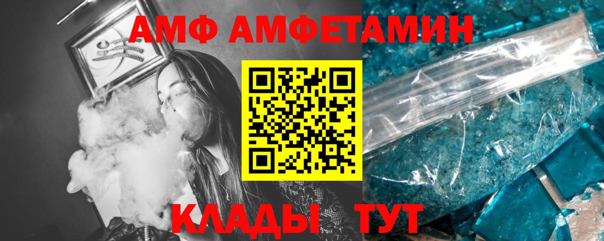 МЕТАМФЕТАМИН мет  Вход с VPN  Метамфетамин  Мариинск 
