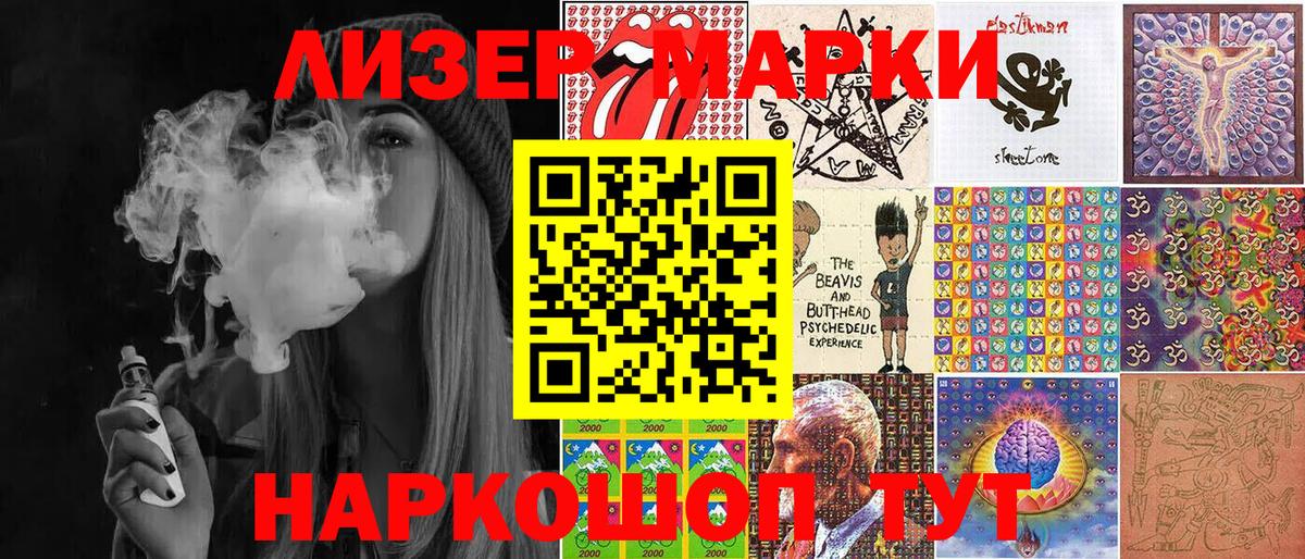 Мариинск  Наркотические марки 1,8мг  Наркотические марки 1,8мг  Марки N-bome  Вход с VPN 