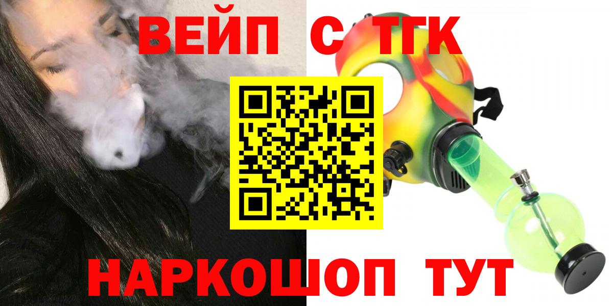 Дистиллят ТГК концентрат  Дистиллят ТГК вейп  Мариинск  Вход с VPN 
